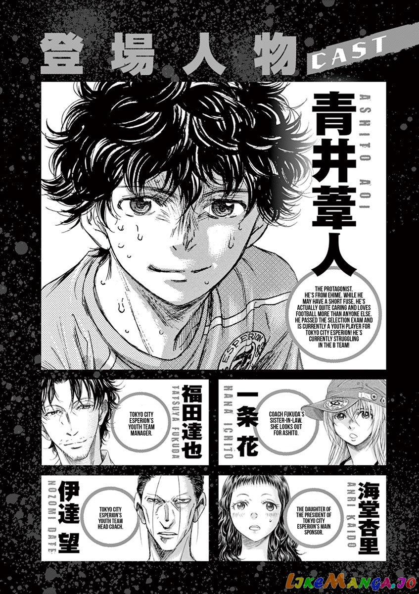 Ao Ashi, Chapter 105 image 05